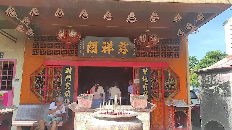 甲洞慈祥阁观音堂