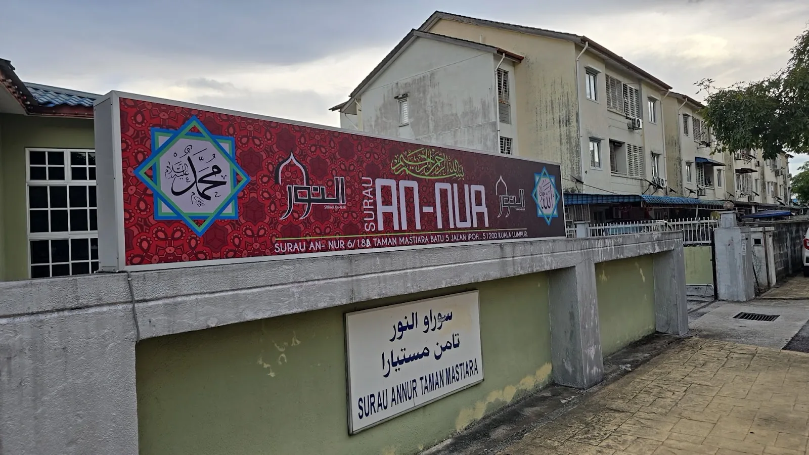 Surau An-nur Taman Mastiara