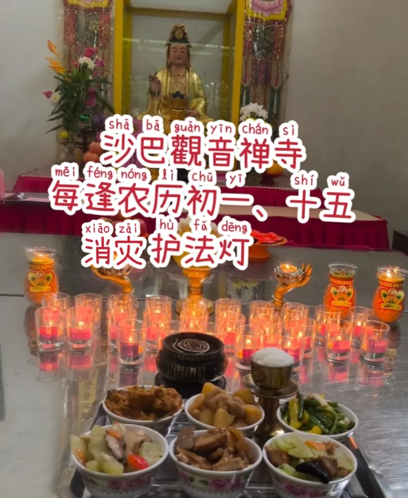 Guan Yin Ting Buddhist Center BHD