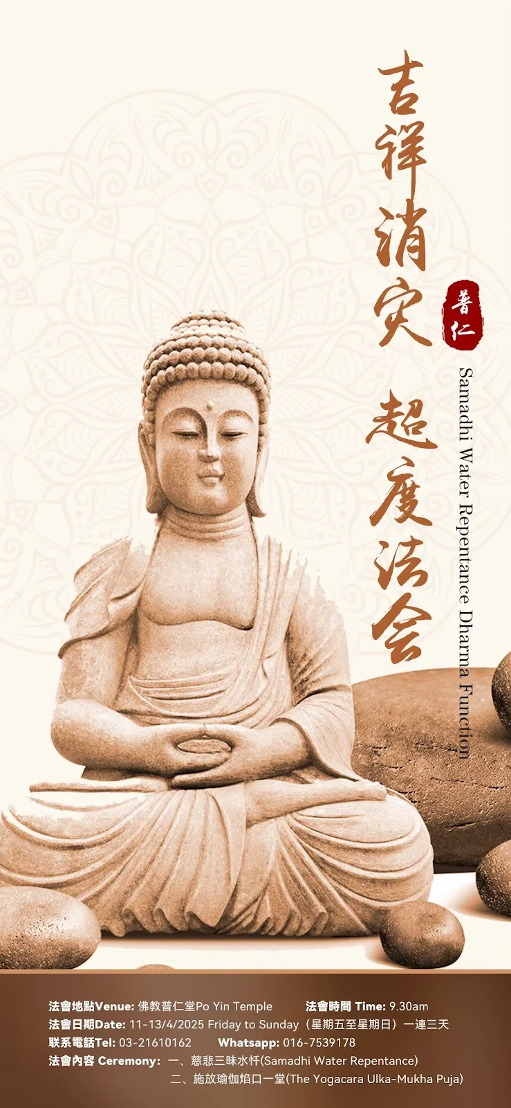 Poyin Temple