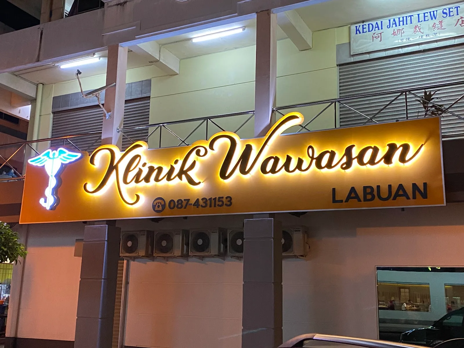 Klinik Wawasan Labuan