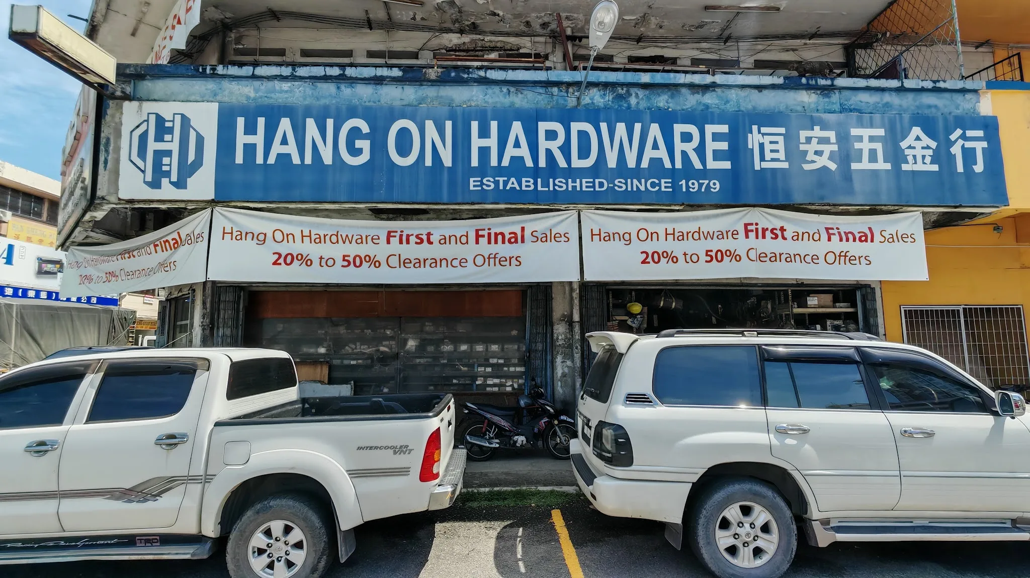 Hang On Hardware (恒安五金行)
