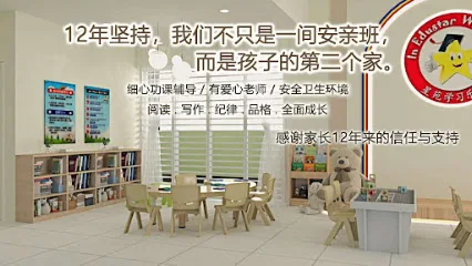 Edustar Learning House - Main Branch