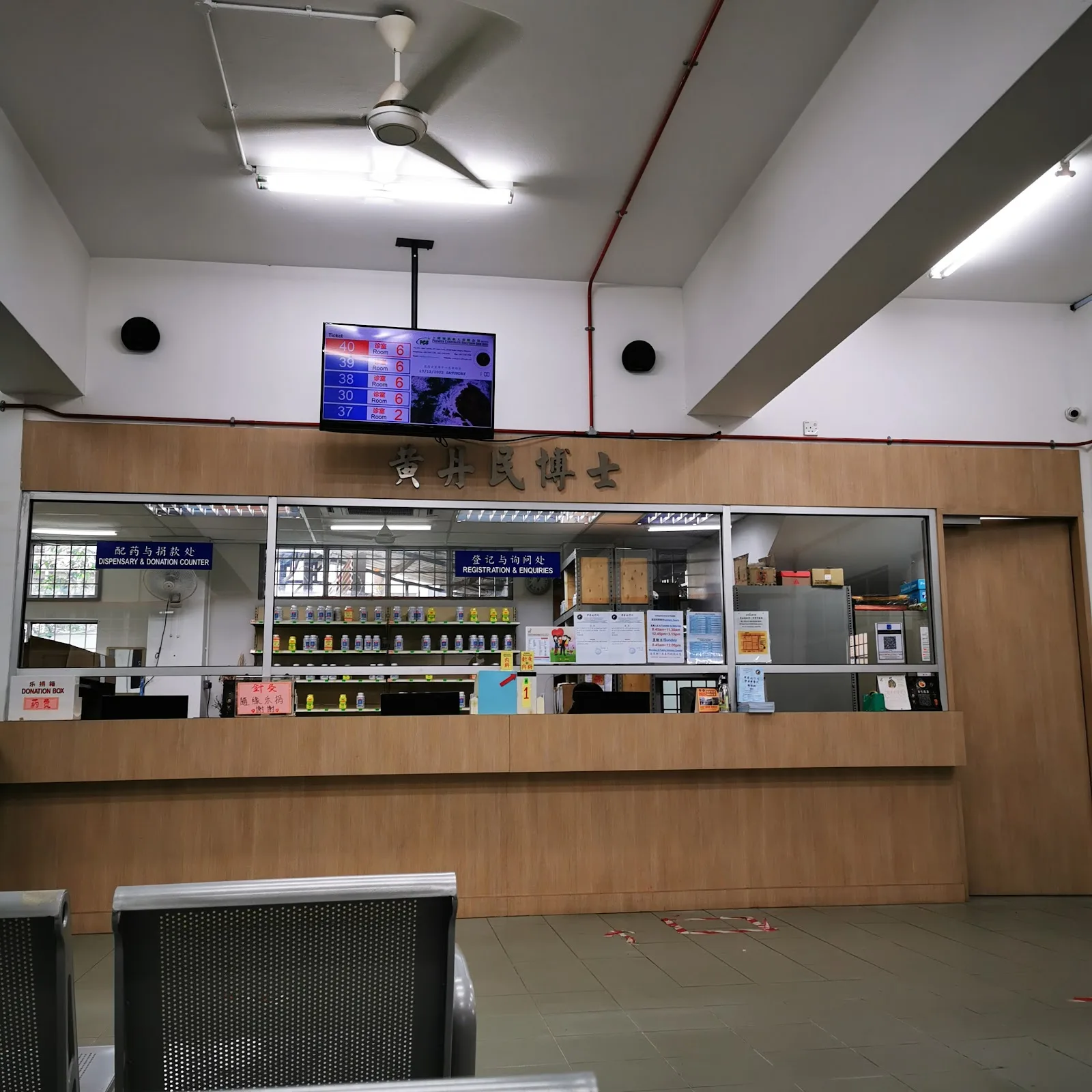 Historical Museum of Traditional Chinese Medicine in Malaysia