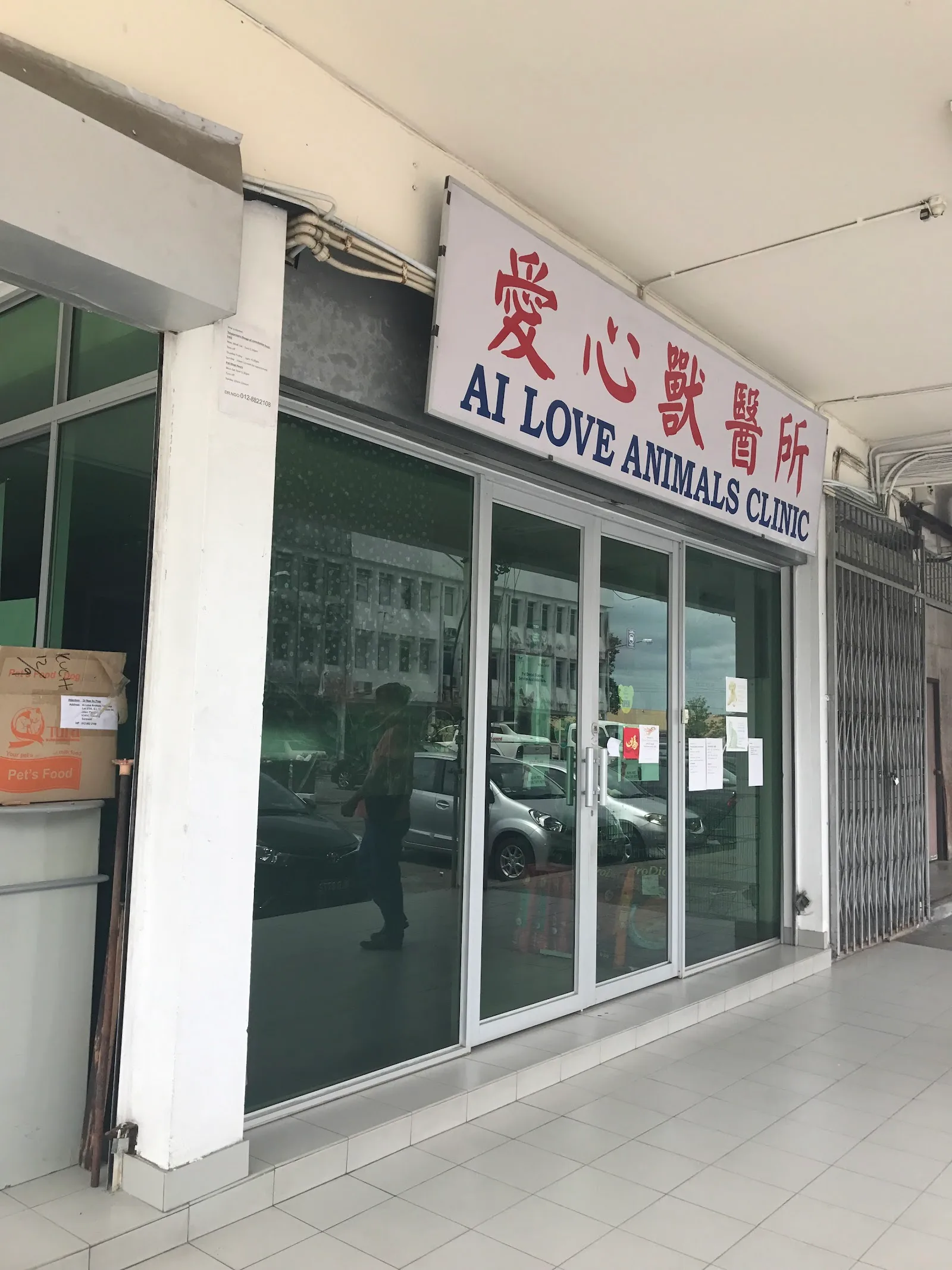 Ai Love Animals Clinic
