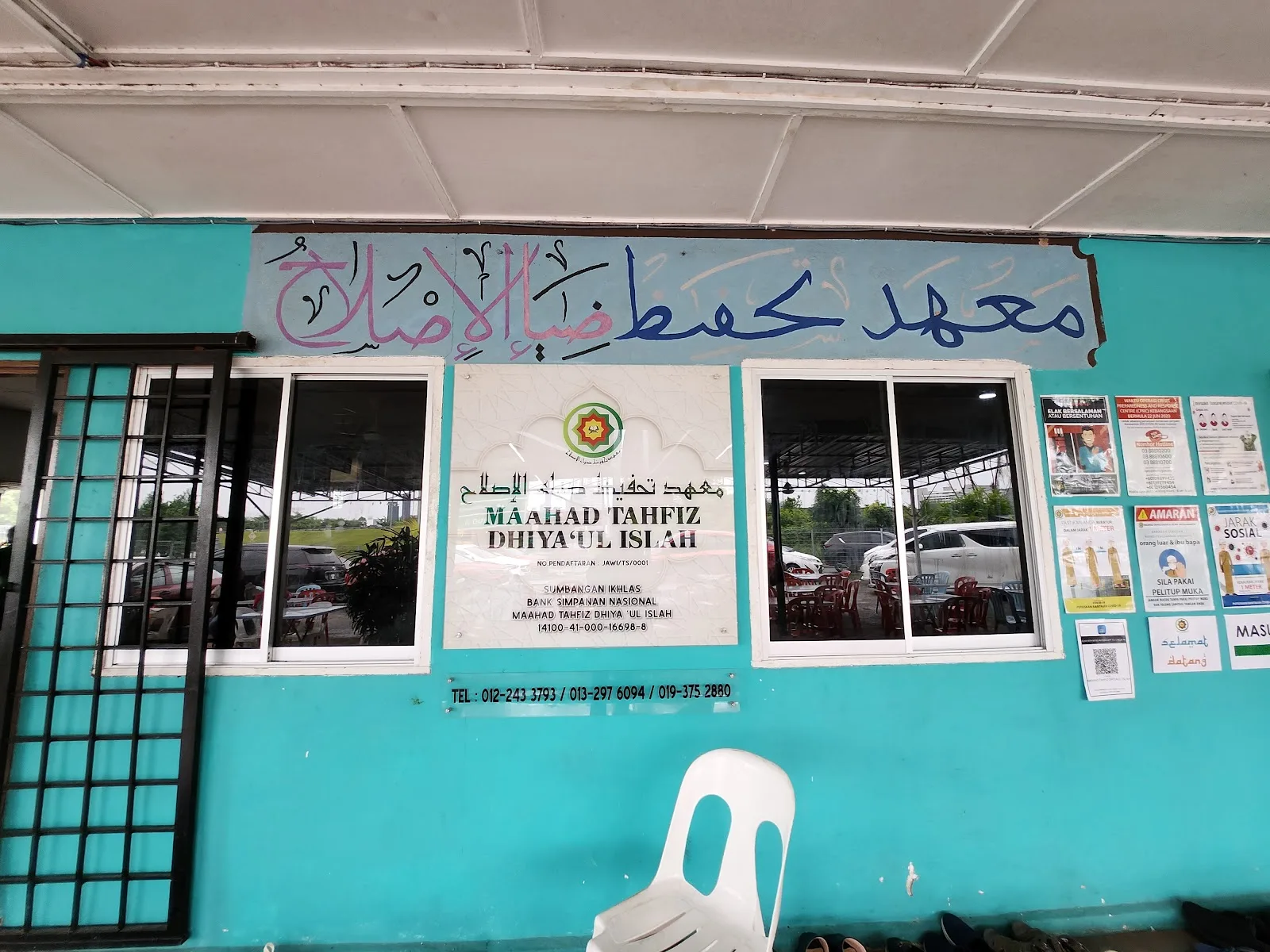 Maahad Tahfiz Dhiya ‘Ul Islah