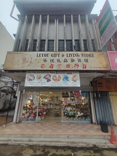 LEYOU GIFT & LIVING STORE 乐优礼品杂货铺