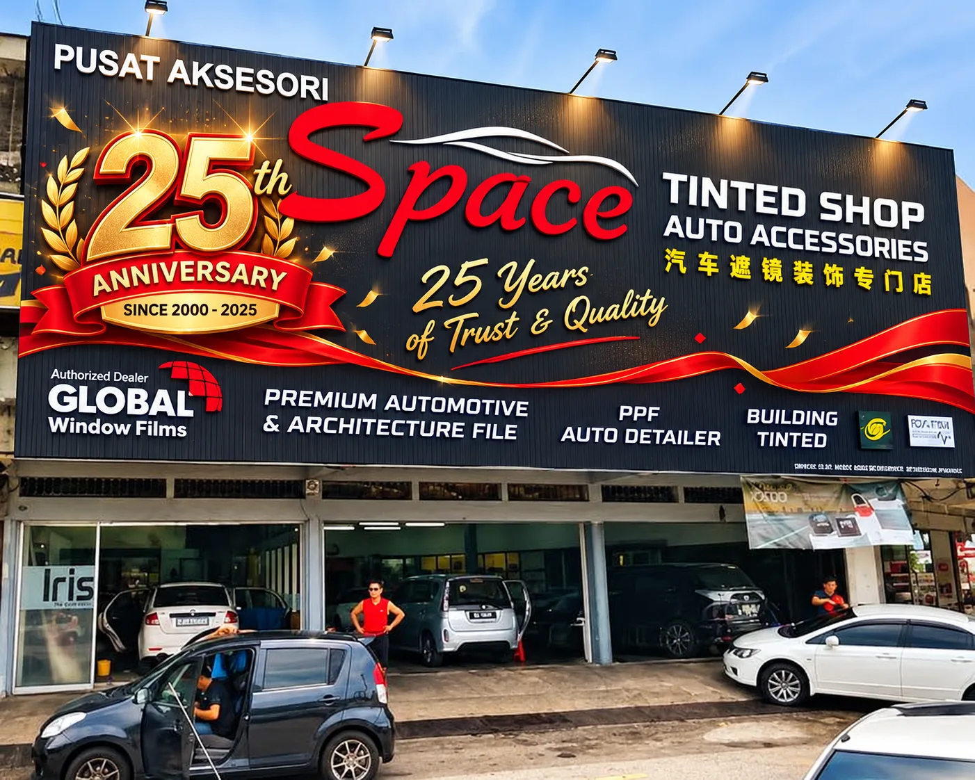Space Tinted shop