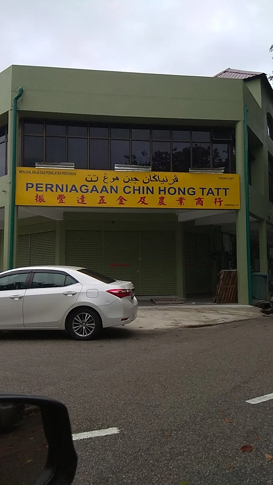 Klinik Kesihatan Permatang Pauh
