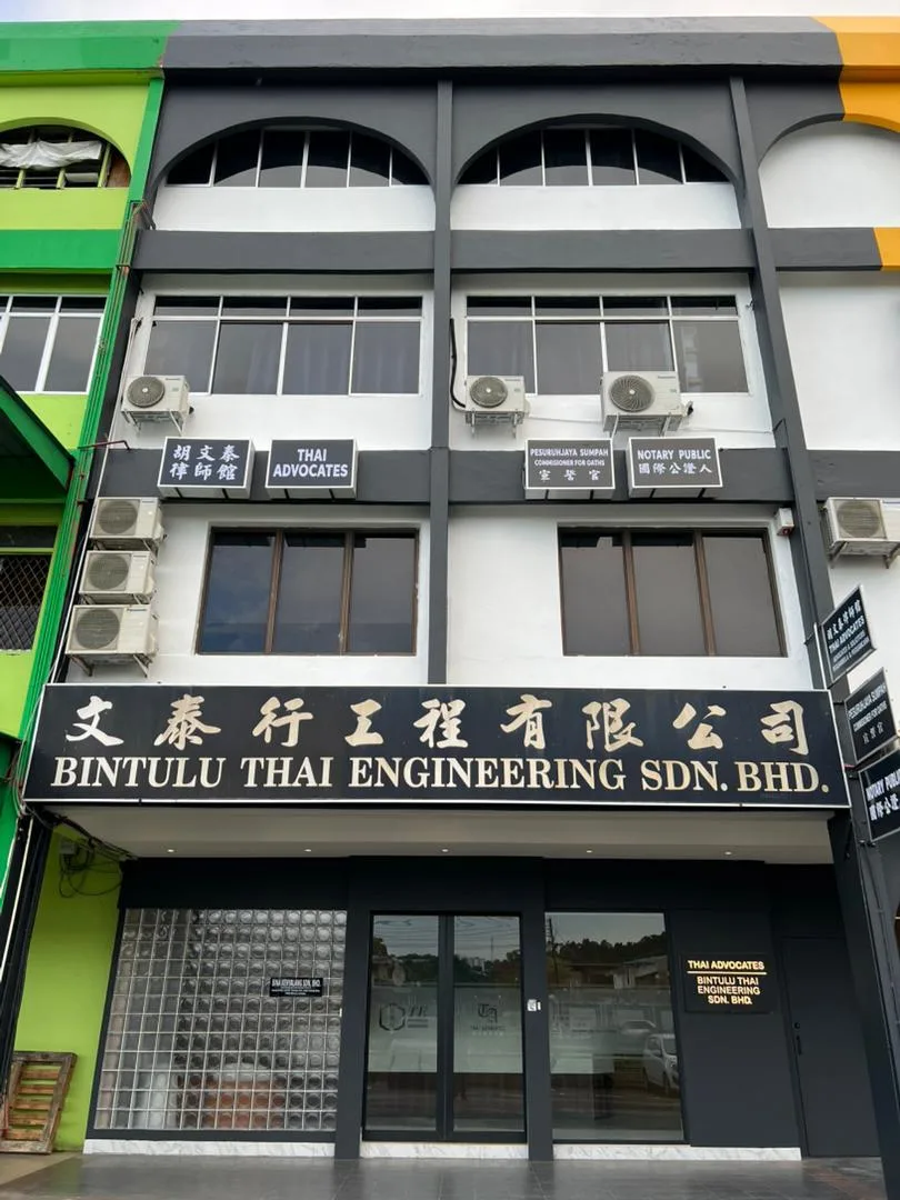 胡文泰律師館