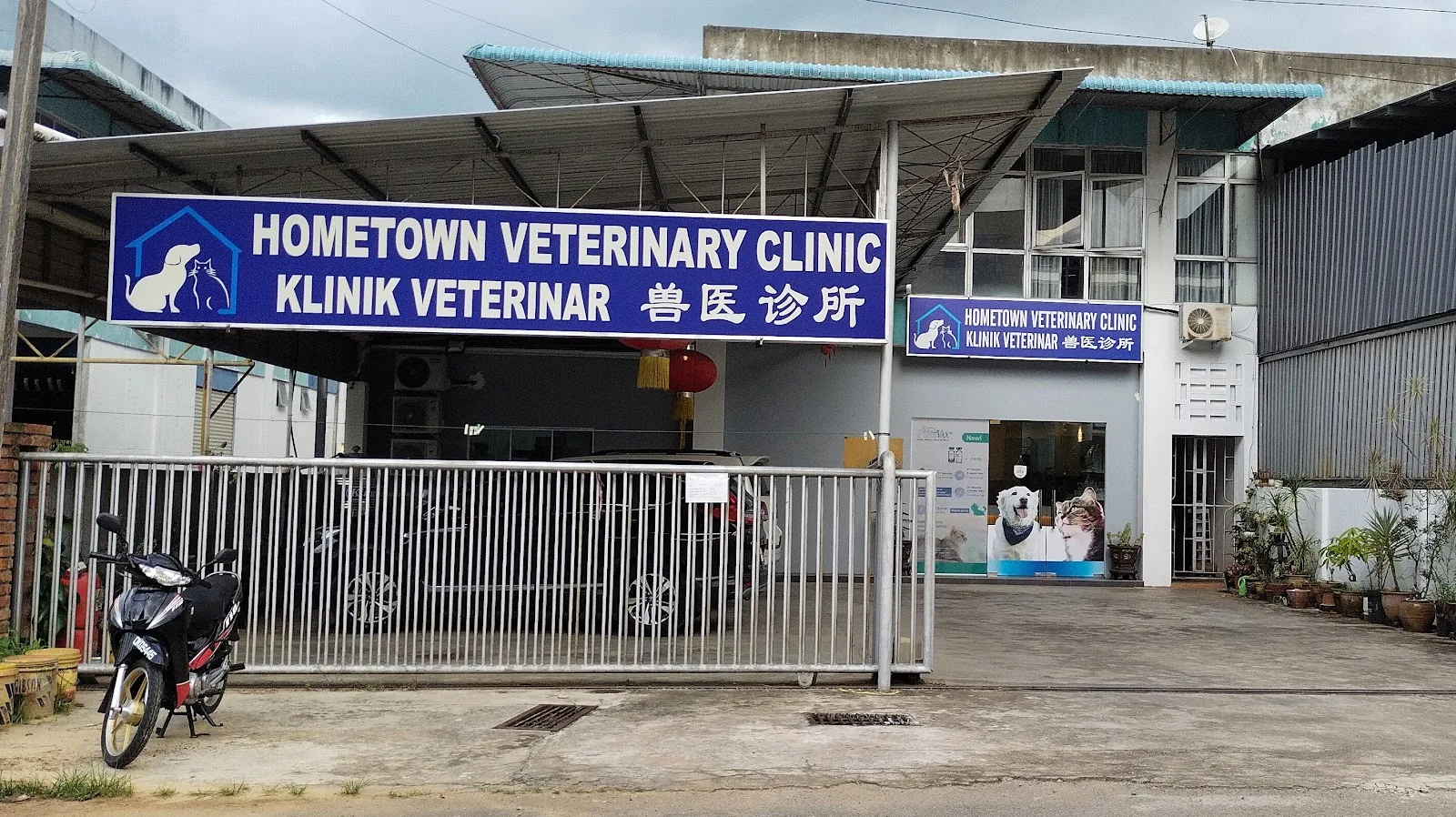 Hometown Veterinary Clinic