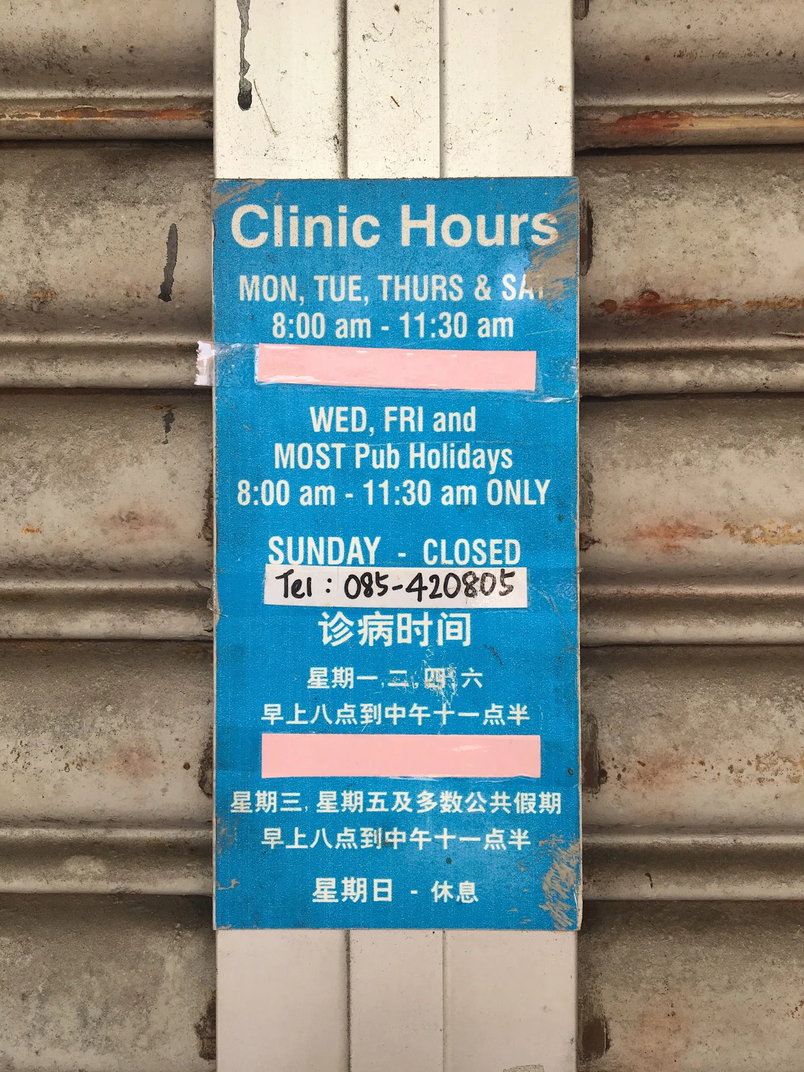 Wong Skin & Medical Specialist Clinic