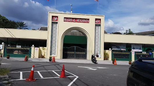 Al Mukminun 清真寺