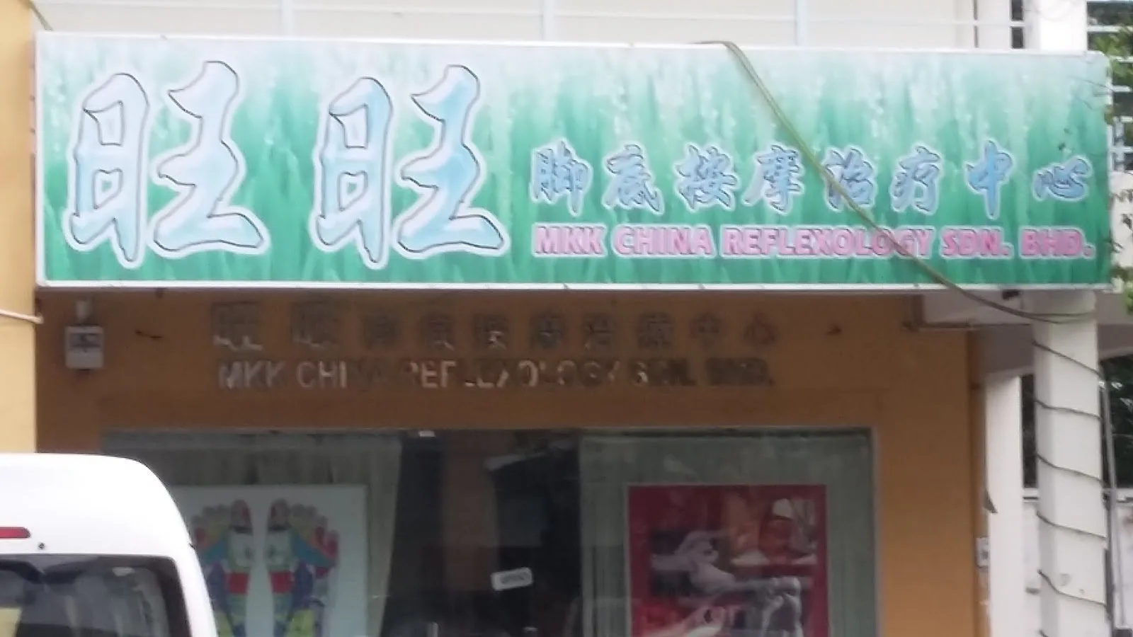 MKK China Reflexology