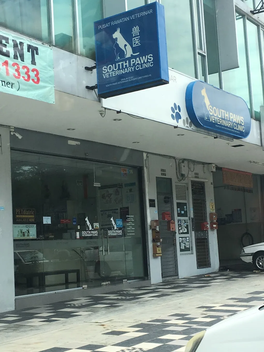 South Paws Veterinary Clinic