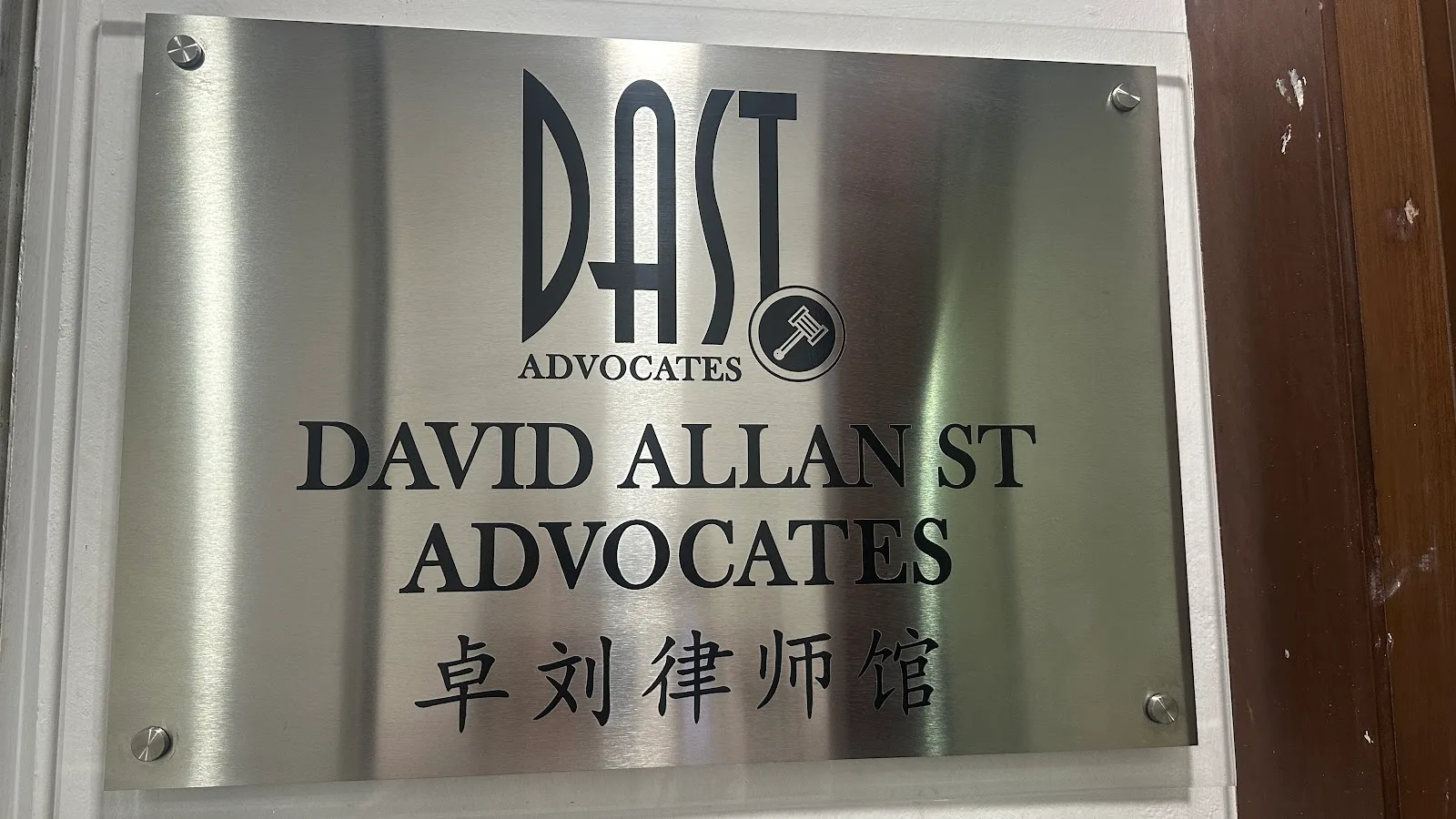David Allan ST Advocates