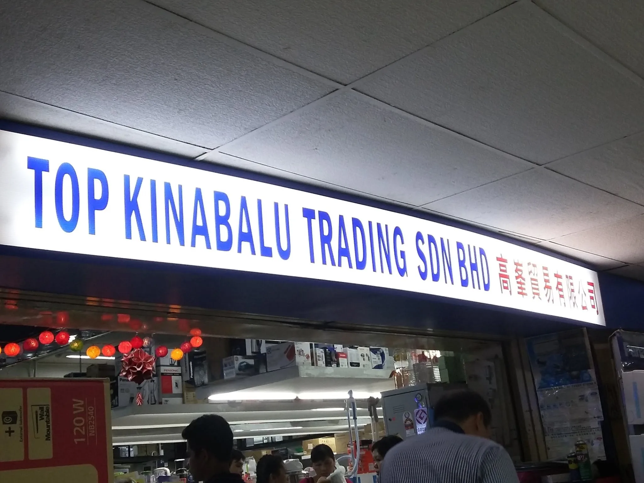 Top Kinabalu Trading Sdn Bhd (Karamunsing Showroom)