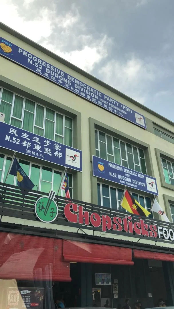 Dudong State Assembly Service Centre