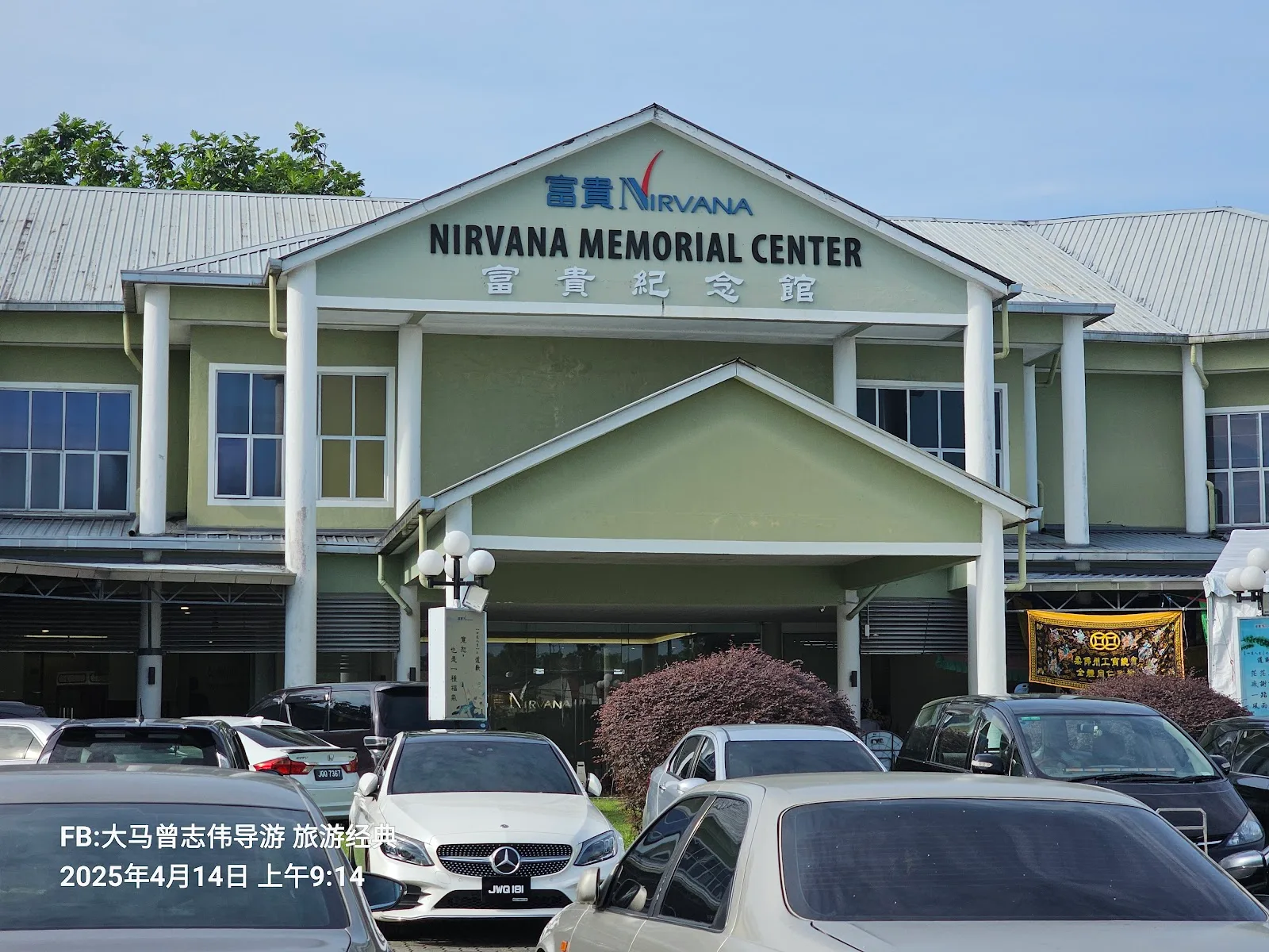 Nirvana Memorial Center (Skudai)