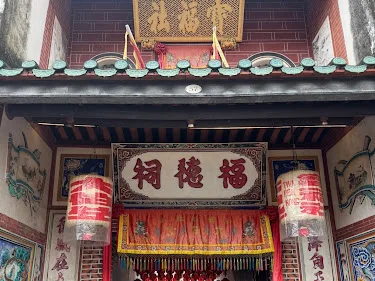 Tokong Tua Pek Kong Hokkien