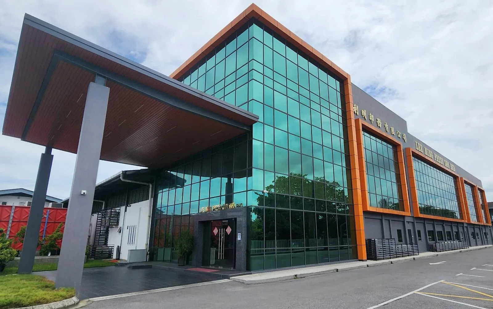 Lee Ming Press Sdn Bhd