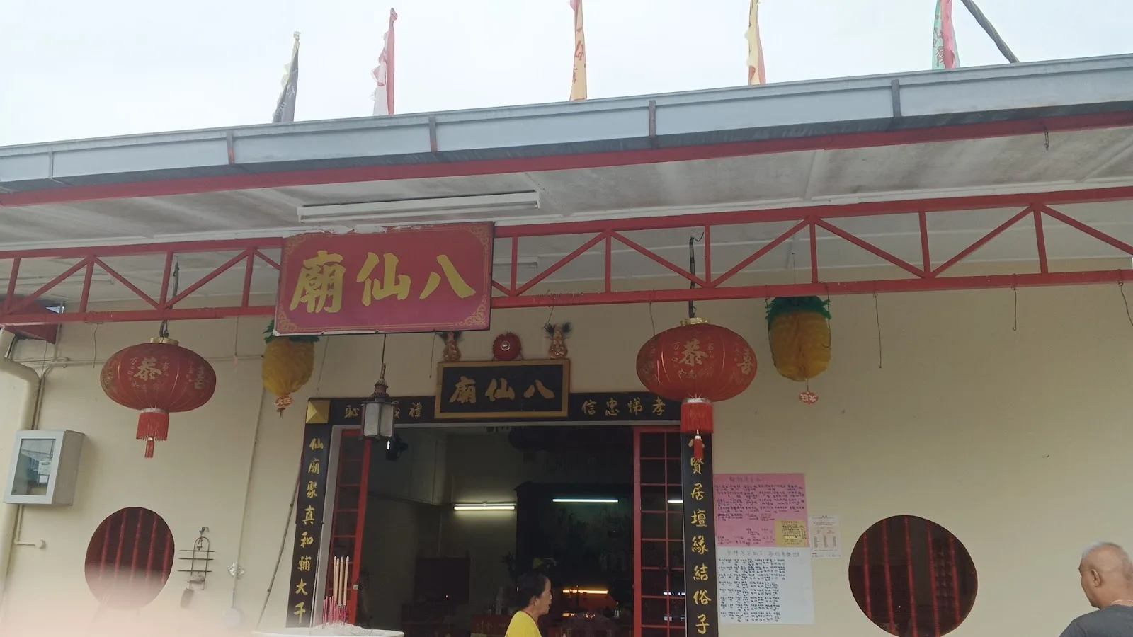 Pak Shin Temple