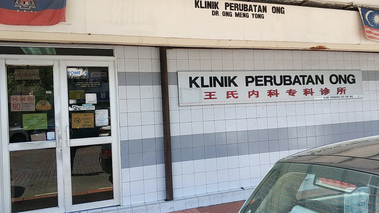Klinik Perubatan Ong Sdn. Bhd.