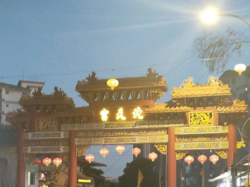 Nine Emperors Temple 北天宮