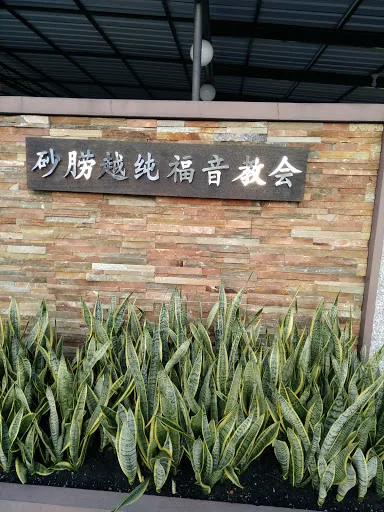 Sibu Full Gospel Church