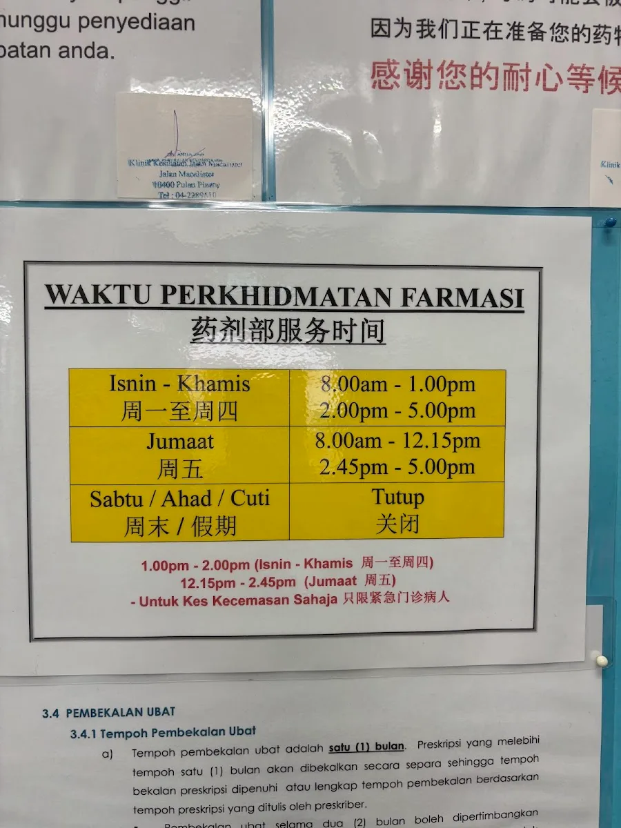Klinik Kesihatan Jalan Macalister
