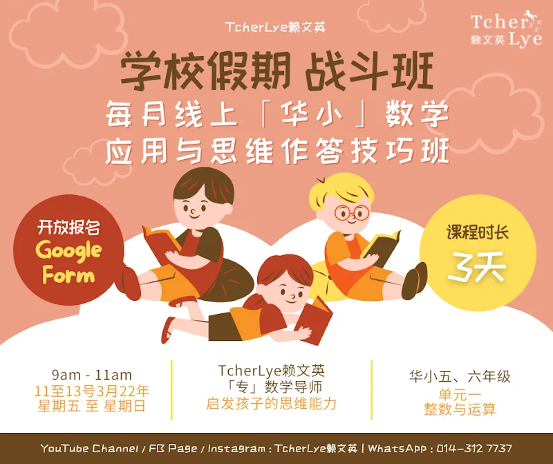 TcherLye 数学专科