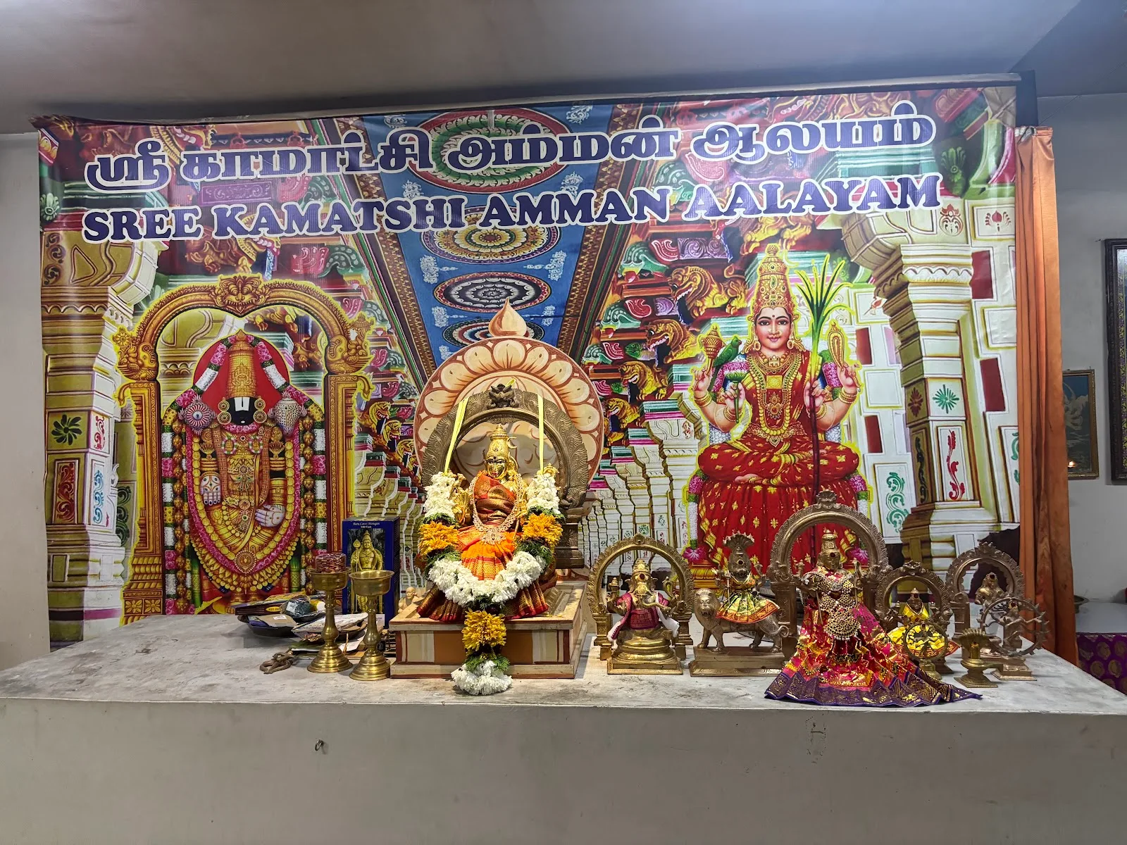 Sri Kamakshi Amman Alayam