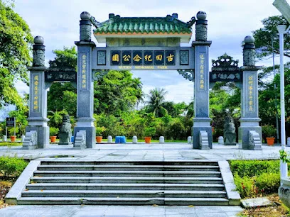Kutien Memorial Park
